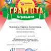 chapter_coord_hlyupina_larisa_alekseevna