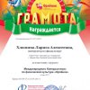 chapter_coord_win_hlyupina_larisa_alekseevna