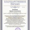 blagodarnost-