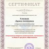sertifikat-s-konferencii