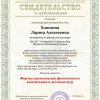 svidetel-stvo-o-publikacii