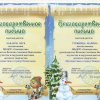 blagodarstvennoe-pismo5