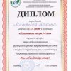 diplom