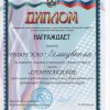 diplom4
