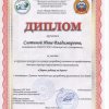 diplom5