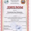 diplom8
