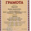 gramota