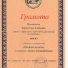gramota3